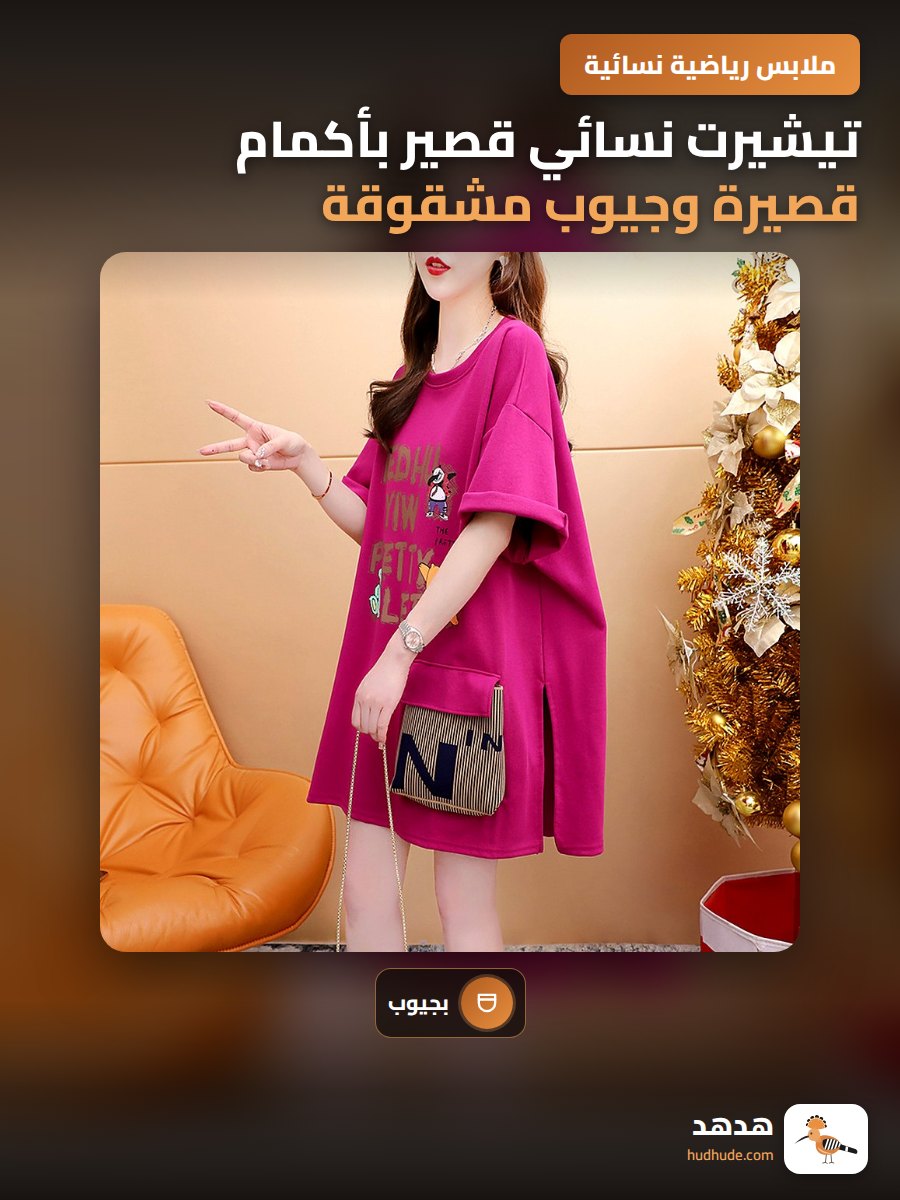 تيشيرت نسائي قصير بأكمام قصيرة وجيوب مشقوقة بنقشة حرفية