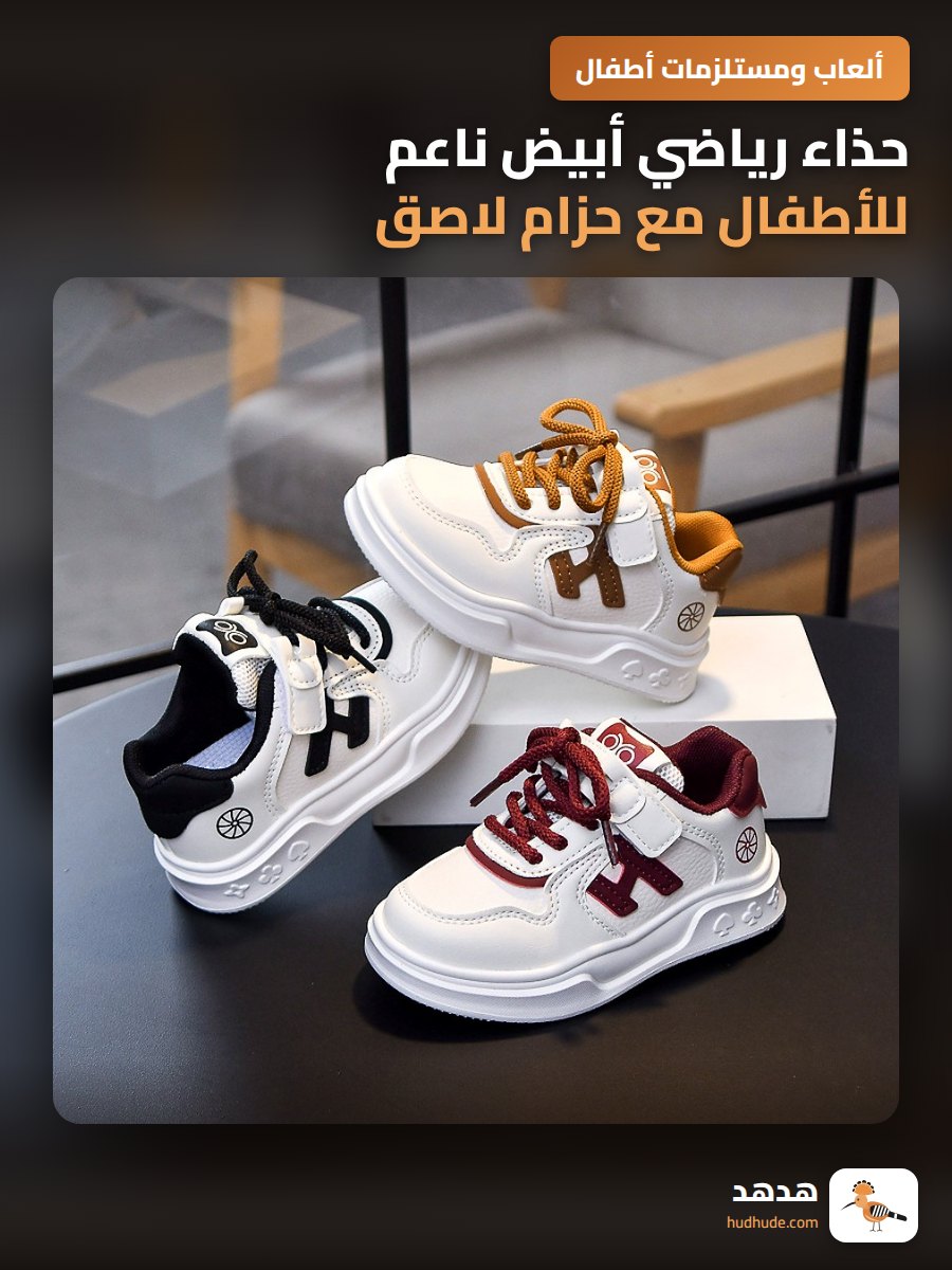 حذاء رياضي أبيض ناعم للأطفال مع حزام لاصق للموسم الربيعي