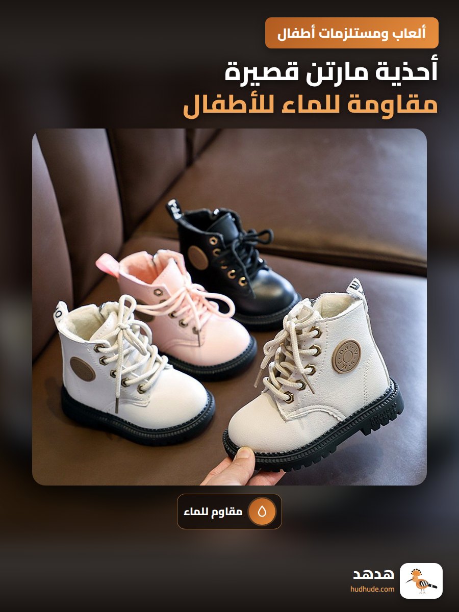 أحذية مارتن قصيرة مقاومة للماء للأطفال من الجلد الناعم لموسم الخريف والشتاء