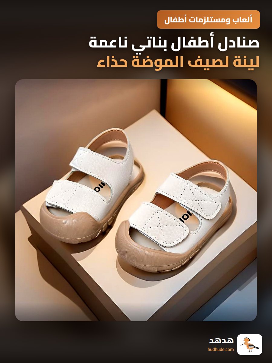 صنادل أطفال بناتي ناعمة لينة لصيف الموضة حذاء أطفال رضيع لطيف