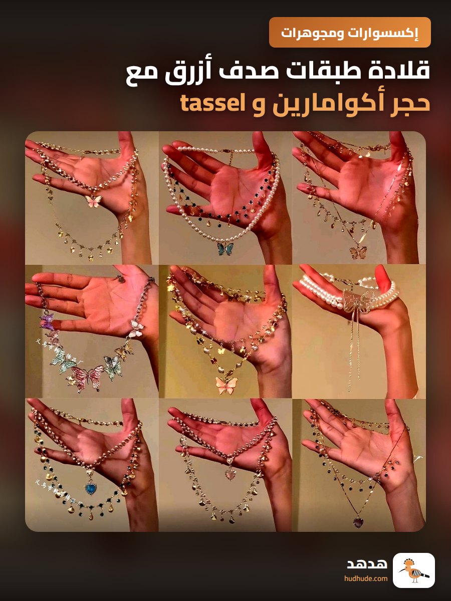 قلادة طبقات صدف أزرق مع حجر أكوامارين و tassel أنيقة للنساء