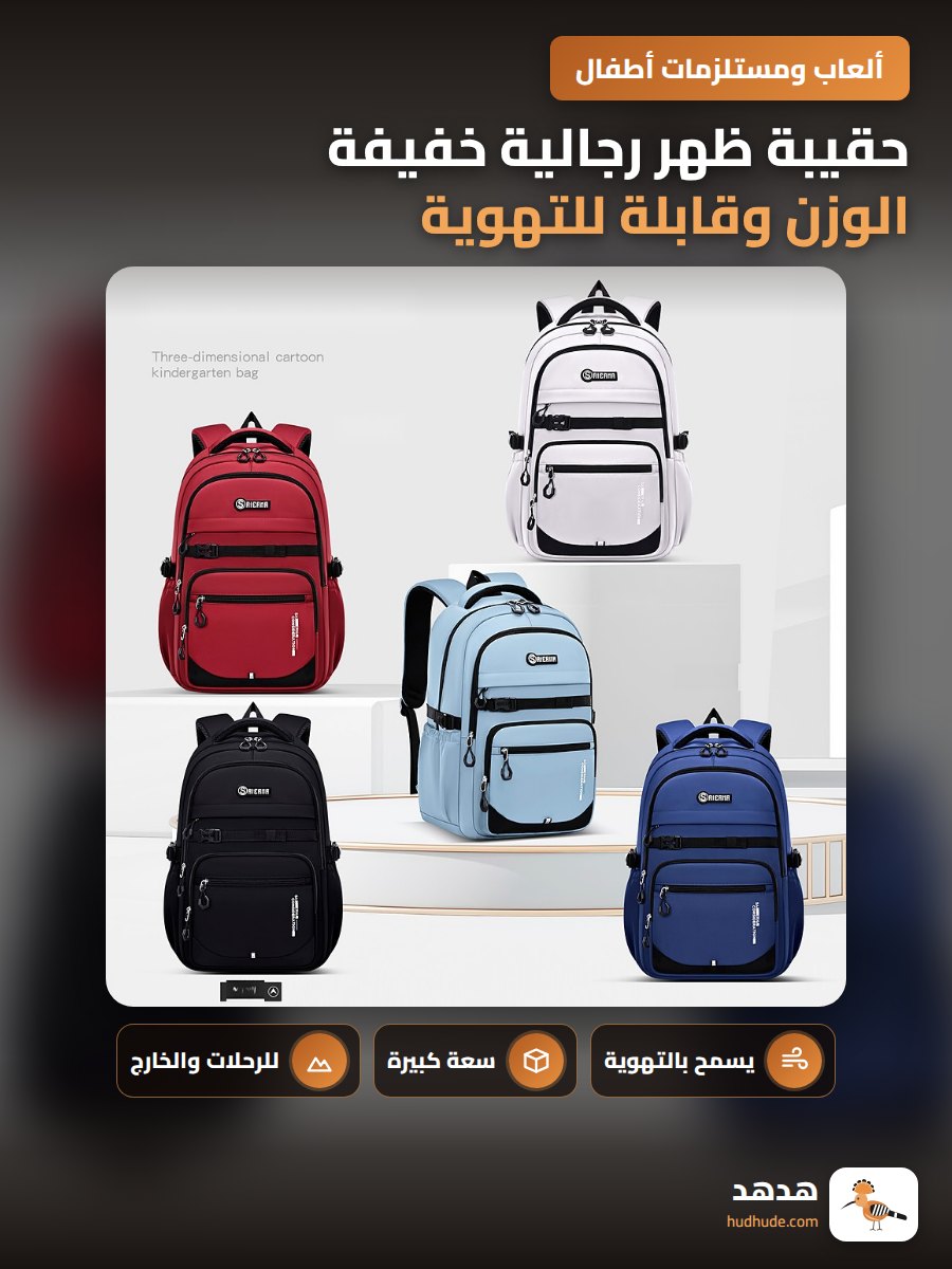 حقيبة ظهر رجالية خفيفة الوزن وقابلة للتهوية للسفر والعمل