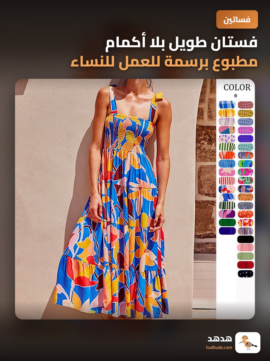 فستان طويل بلا أكمام مطبوع برسمة للعمل للنساء، تصميم A-line أنيق