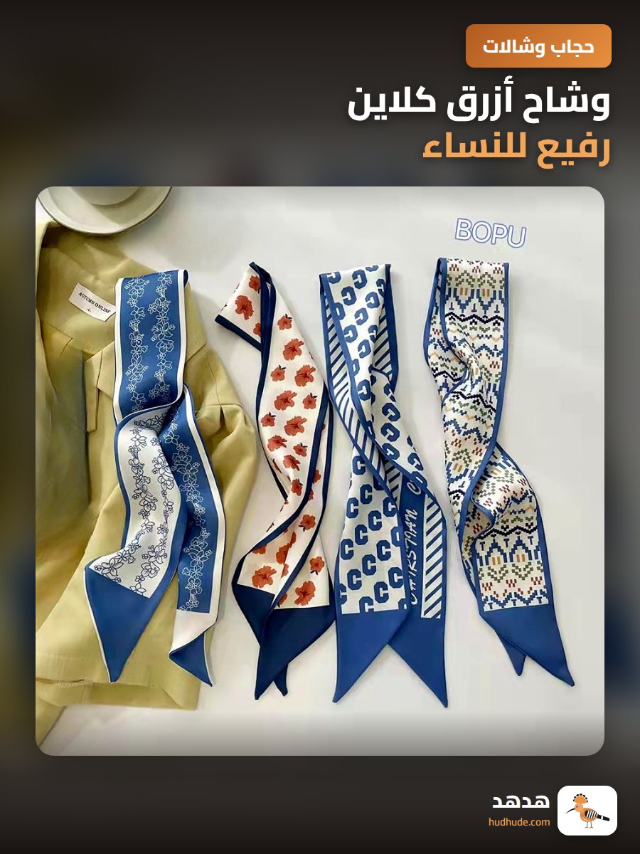 وشاح أزرق كلاين رفيع للنساء، زينة للشعر وربط الحقيبة، موسم الربيع والصيف