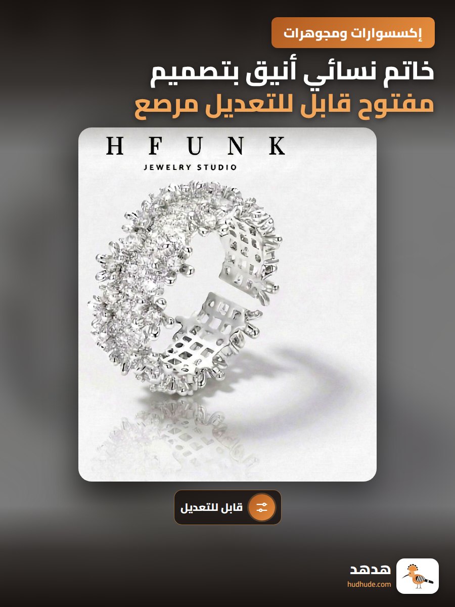 خاتم نسائي أنيق بتصميم مفتوح قابل للتعديل مرصع بزخارف نجمية لامعة