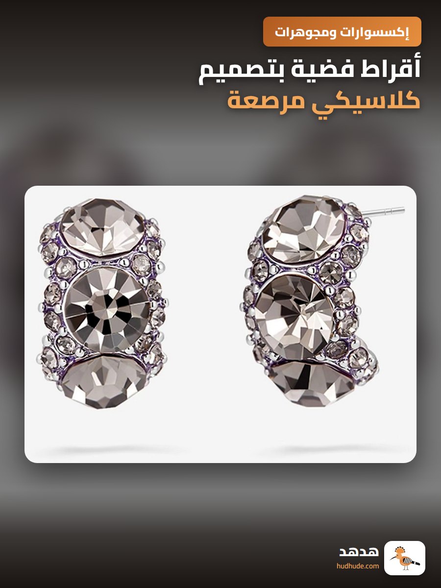 أقراط فضية بتصميم كلاسيكي مرصعة بحجر الدولوفراي للنساء