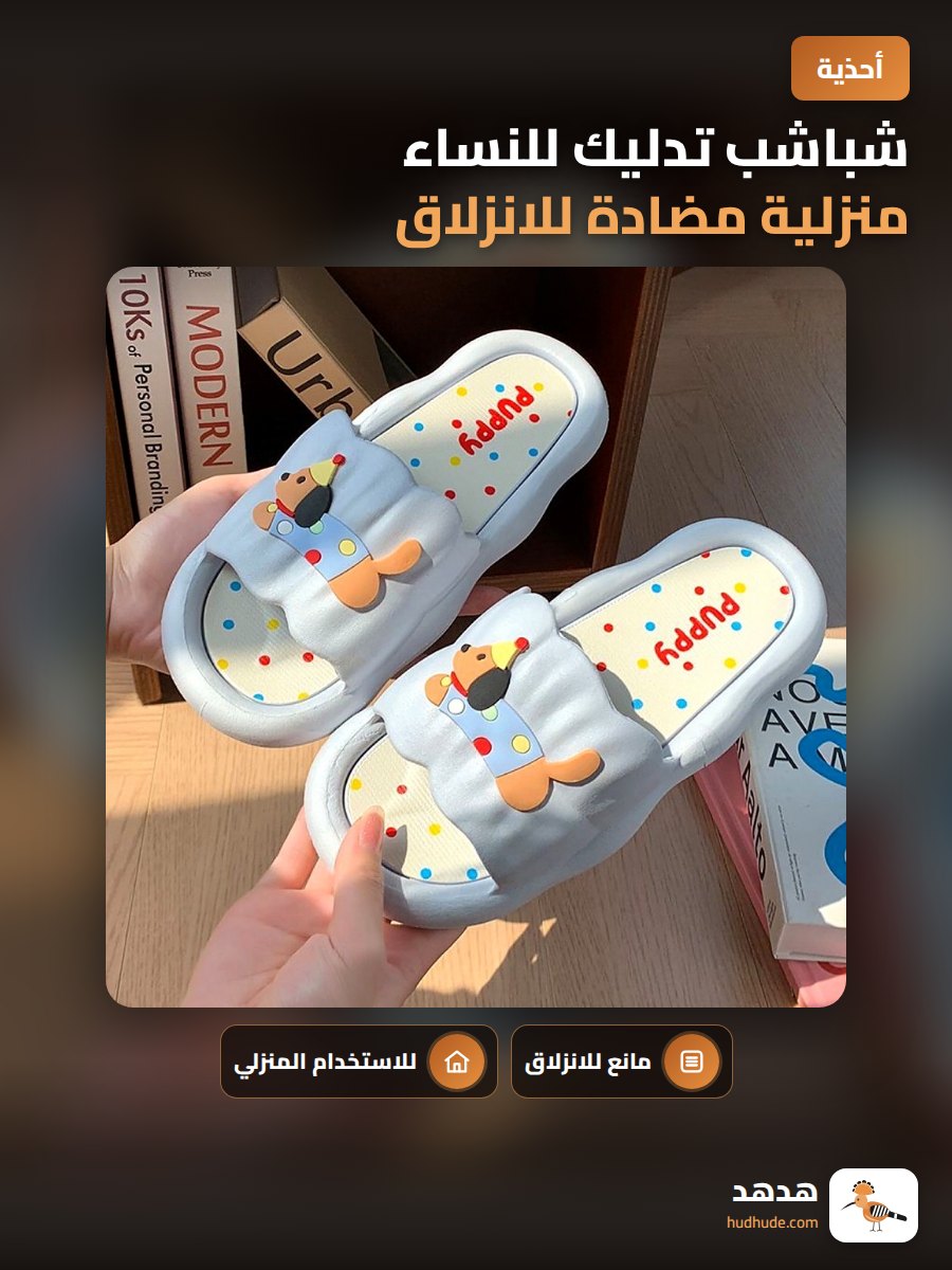 شباشب تدليك للنساء منزلية مضادة للانزلاق والروائح الكريهة للاستخدام في الحمام