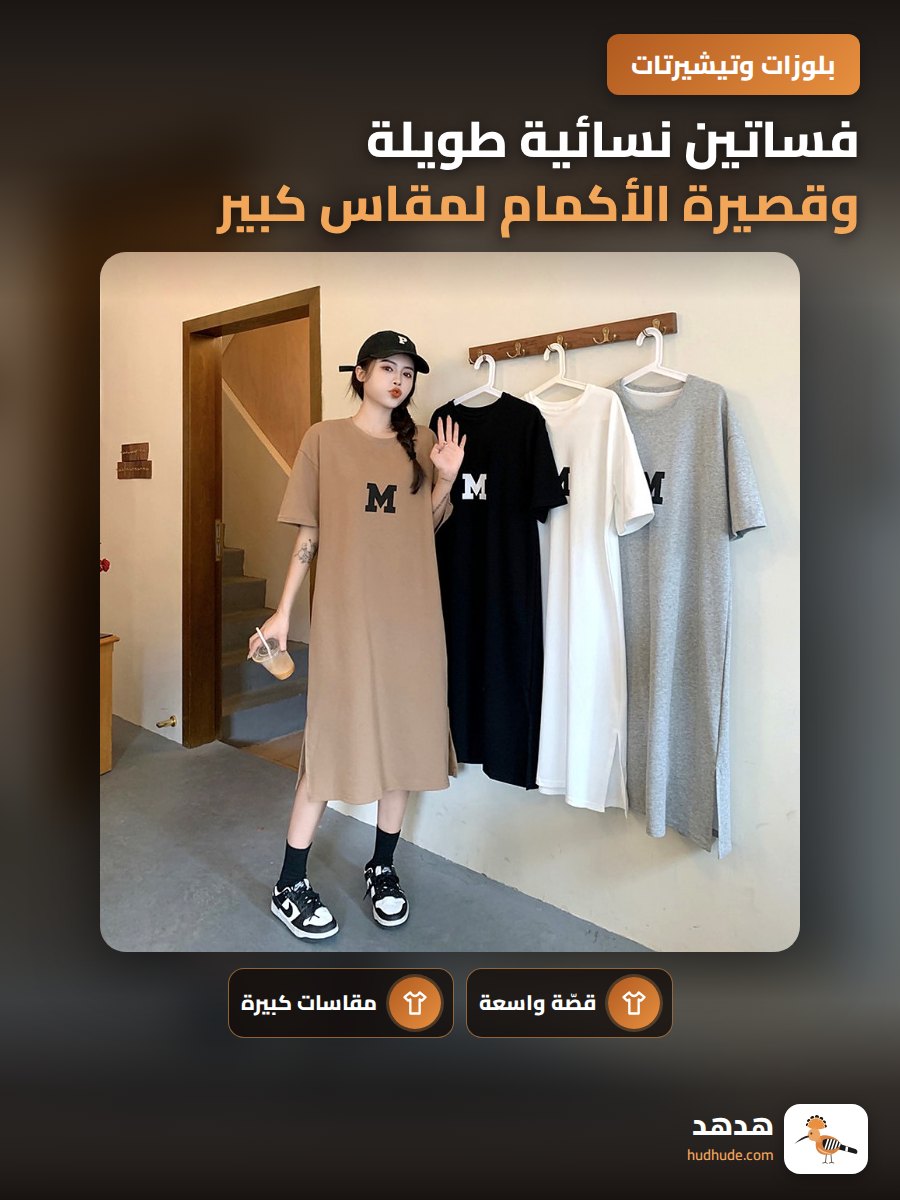 فساتين نسائية طويلة وقصيرة الأكمام لمقاس كبير صيفي 2025