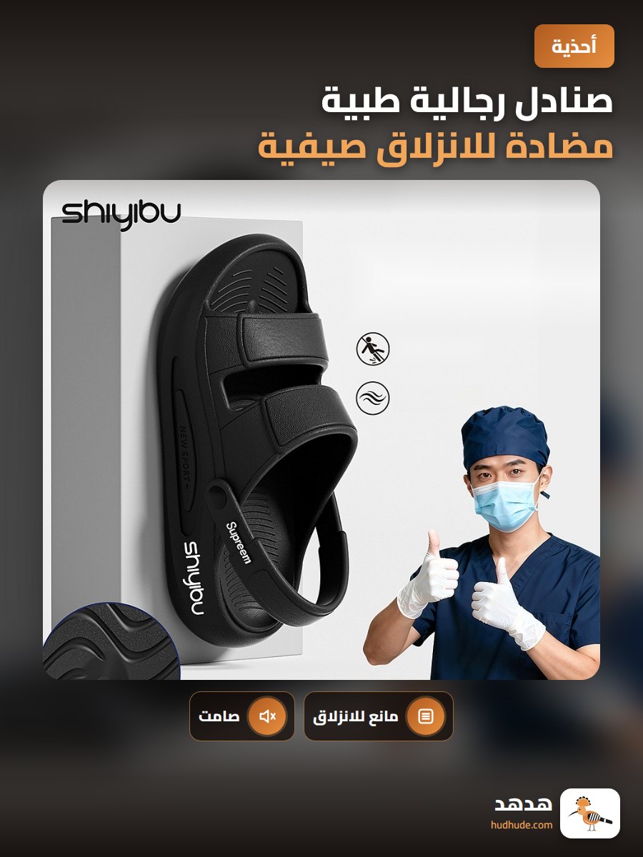 صنادل رجالية طبية مضادة للانزلاق صيفية قابلة للارتداء الخارجي