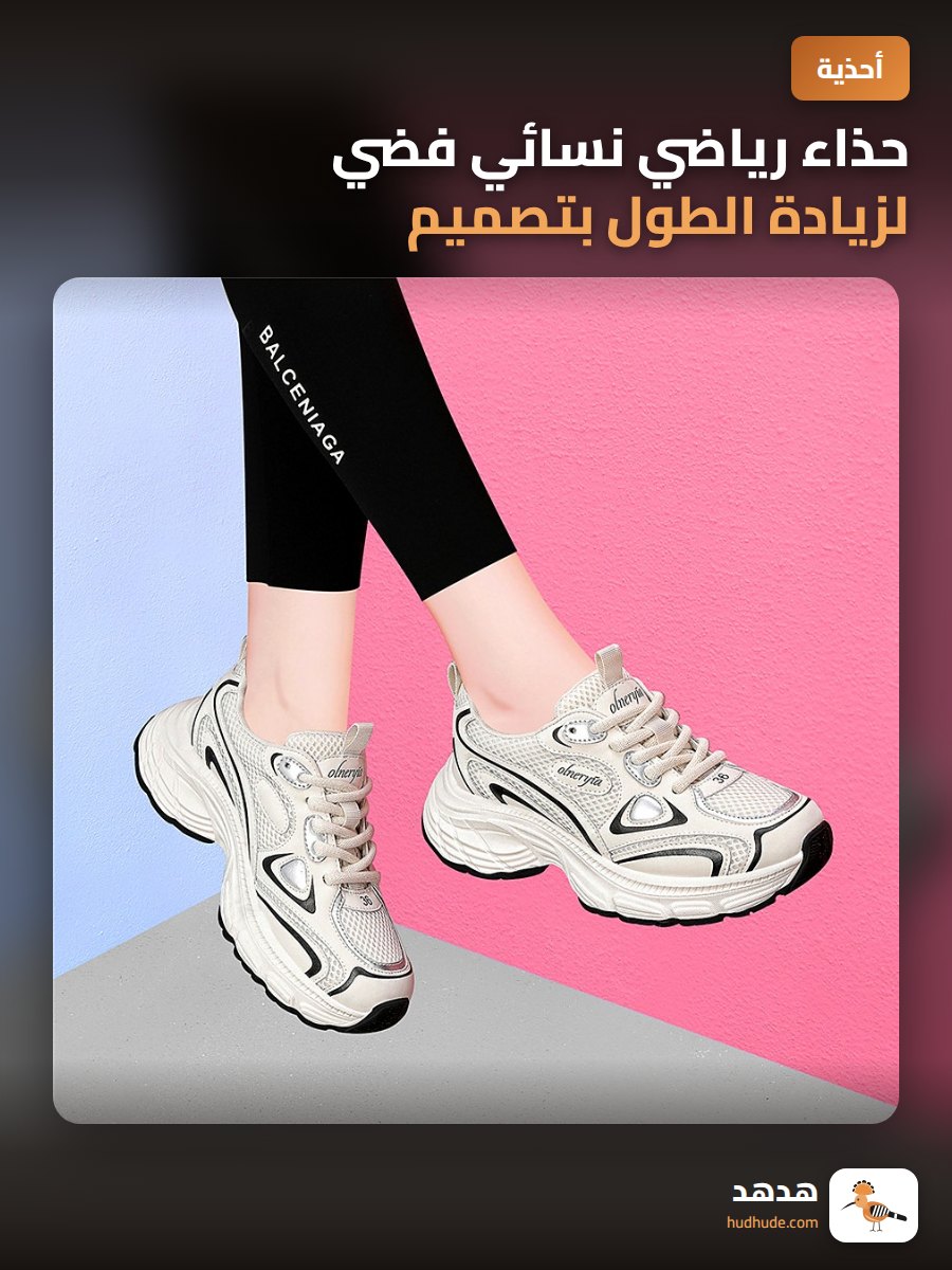 حذاء رياضي نسائي فضي لزيادة الطول بتصميم كلاسيكي 2026 للربيع والخريف