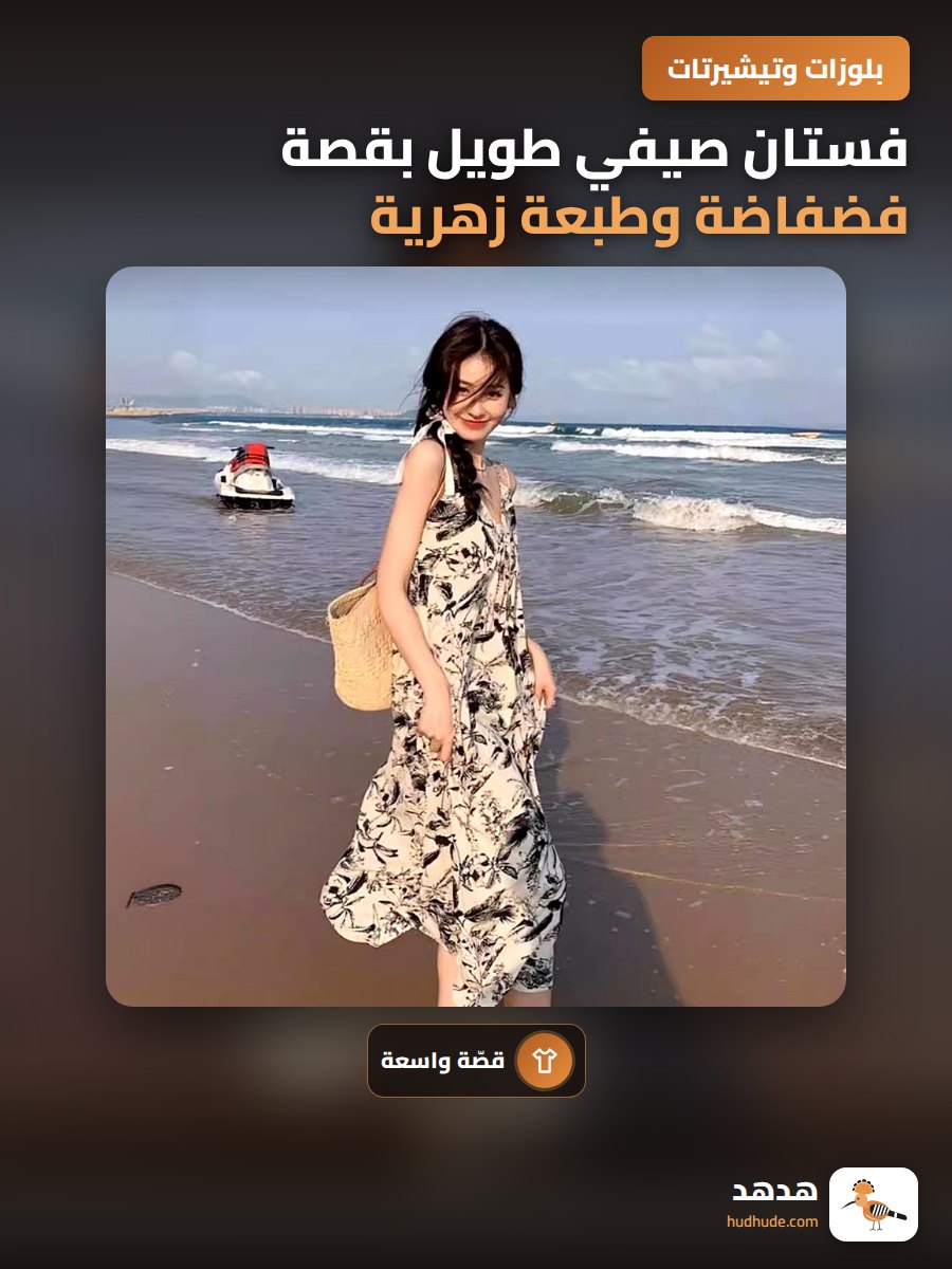 فستان صيفي طويل بقصة فضفاضة وطبعة زهرية على شكل v للنساء