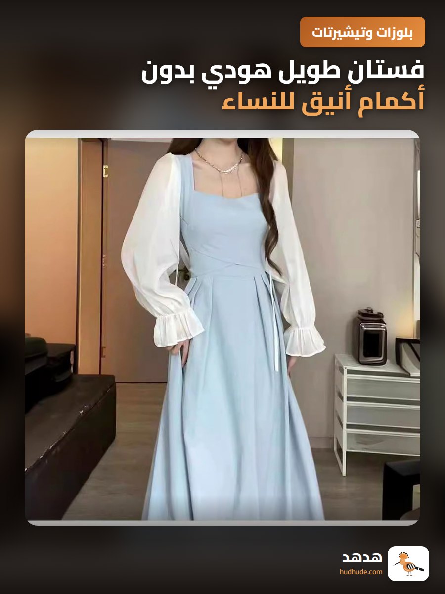 فستان طويل هودي بدون أكمام أنيق للنساء في الصيف