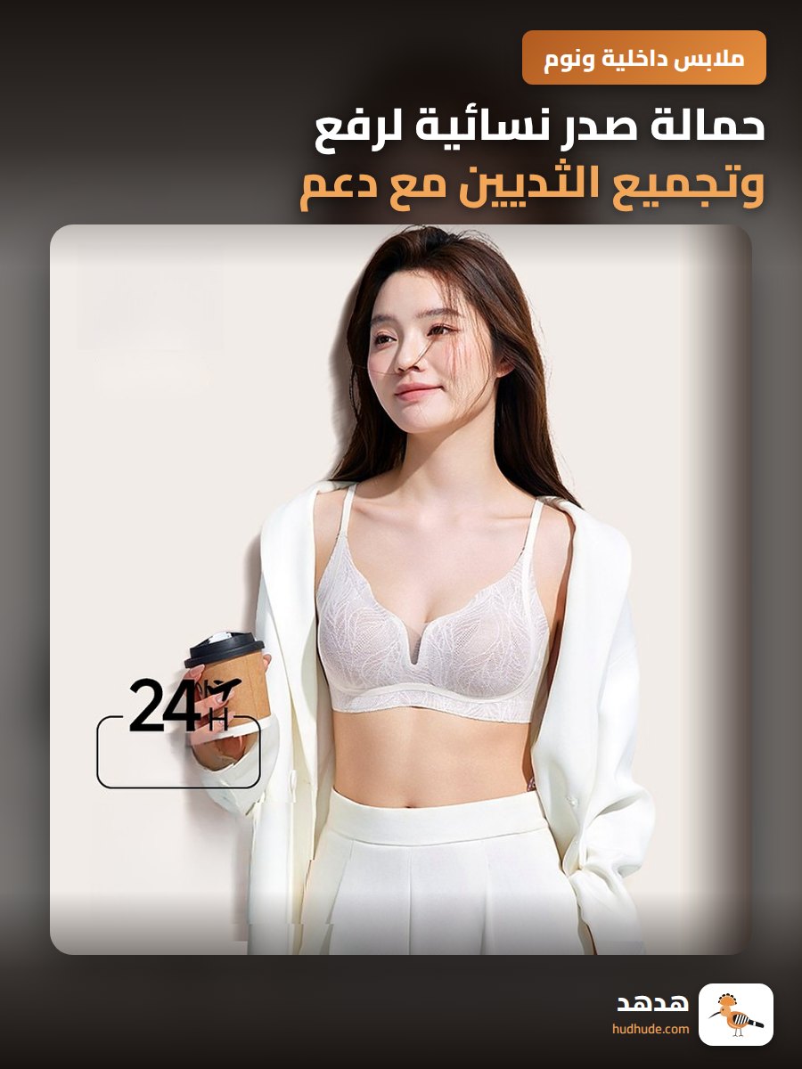 حمالة صدر نسائية لرفع وتجميع الثديين مع دعم ناعم وقماش دانتيل