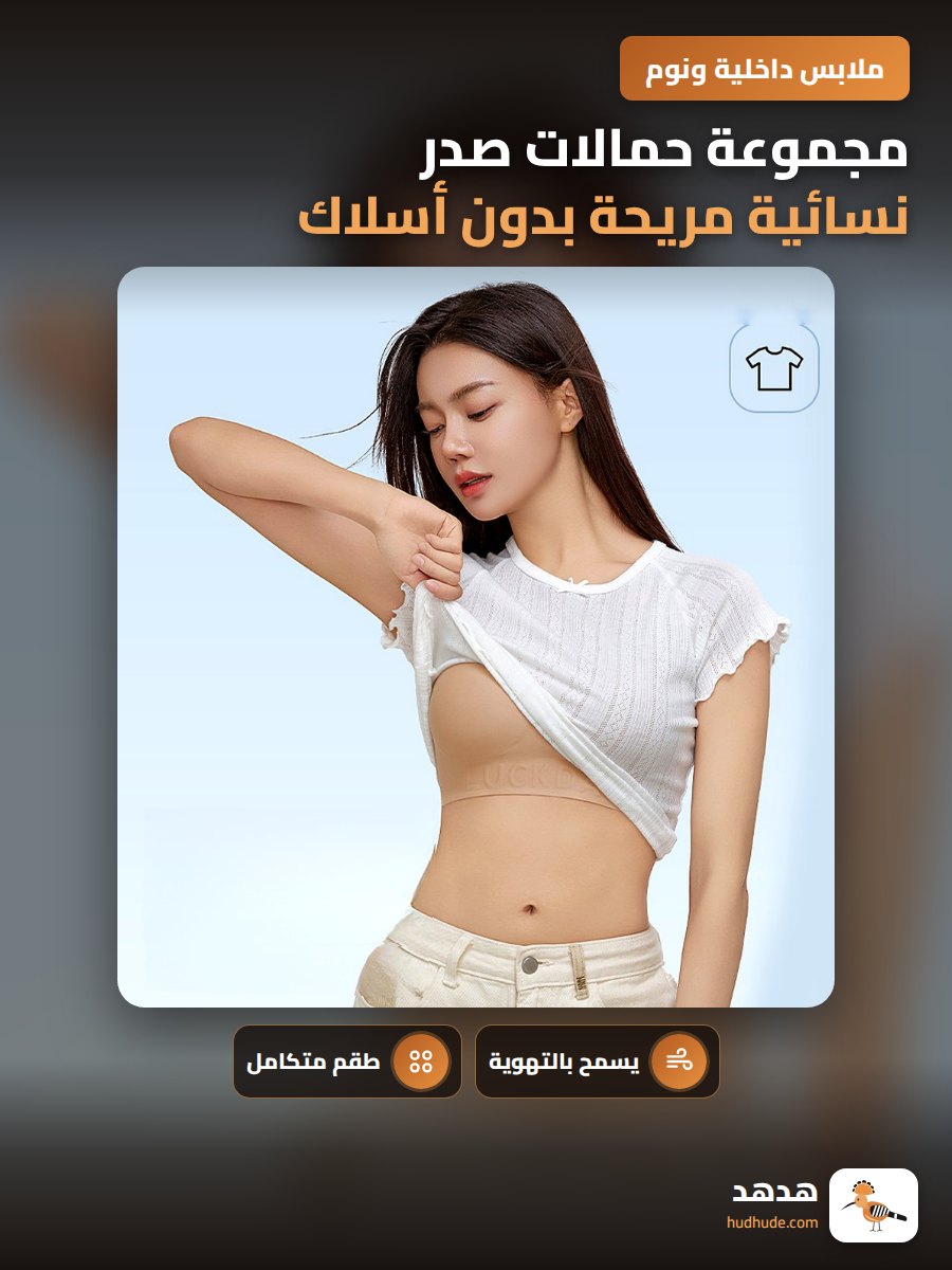 مجموعة حمالات صدر نسائية مريحة بدون أسلاك ودعامات للظهر الجميل