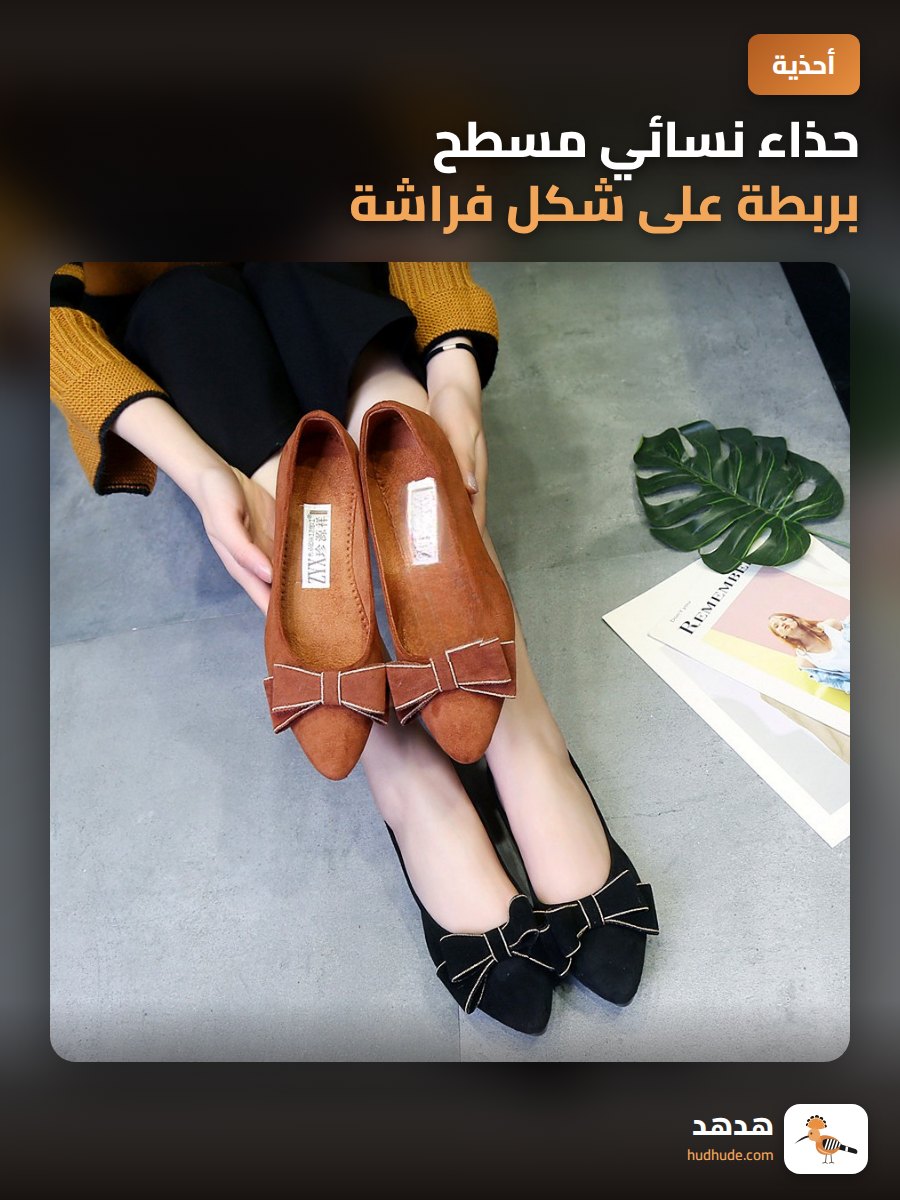 حذاء نسائي مسطح بربطة على شكل فراشة لموسم الربيع والخريف