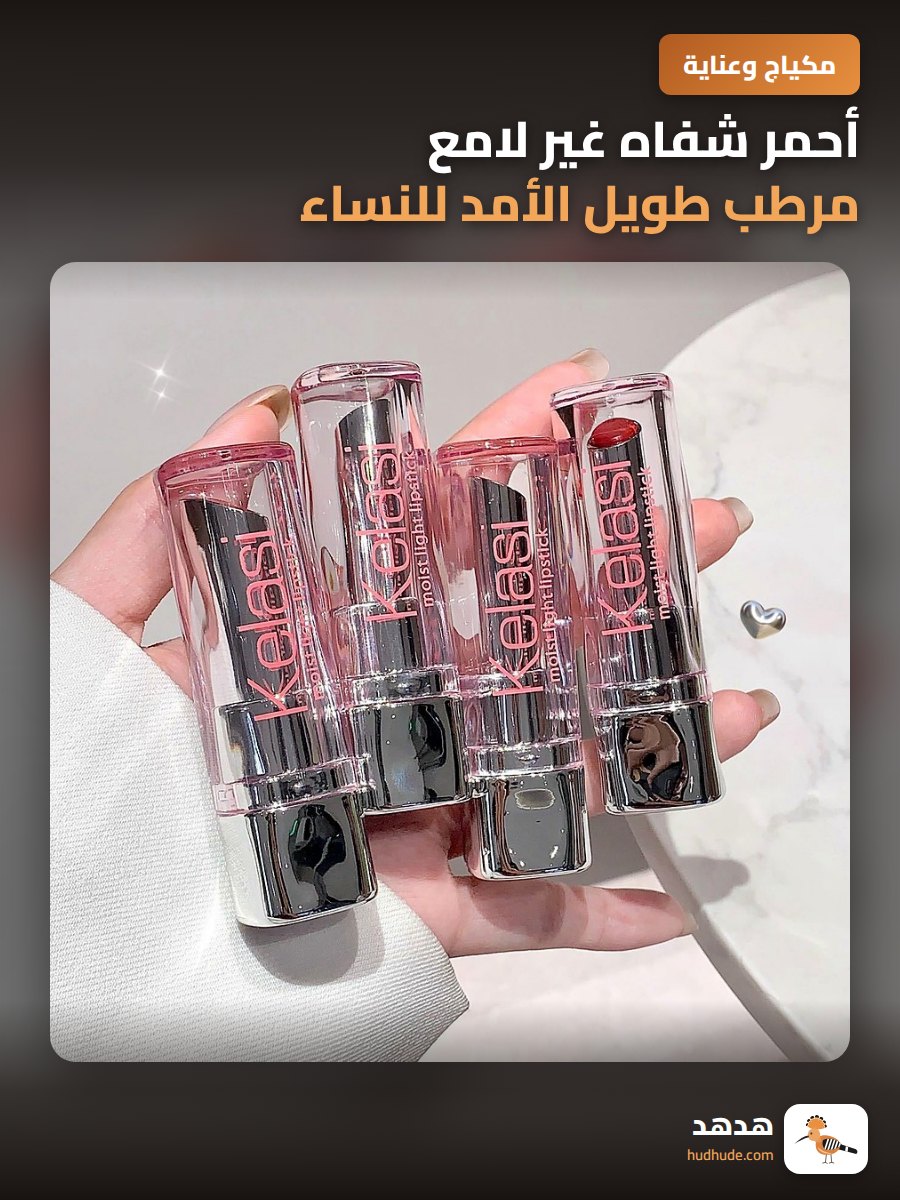 أحمر شفاه غير لامع مرطب طويل الأمد للنساء طلاب المدارس