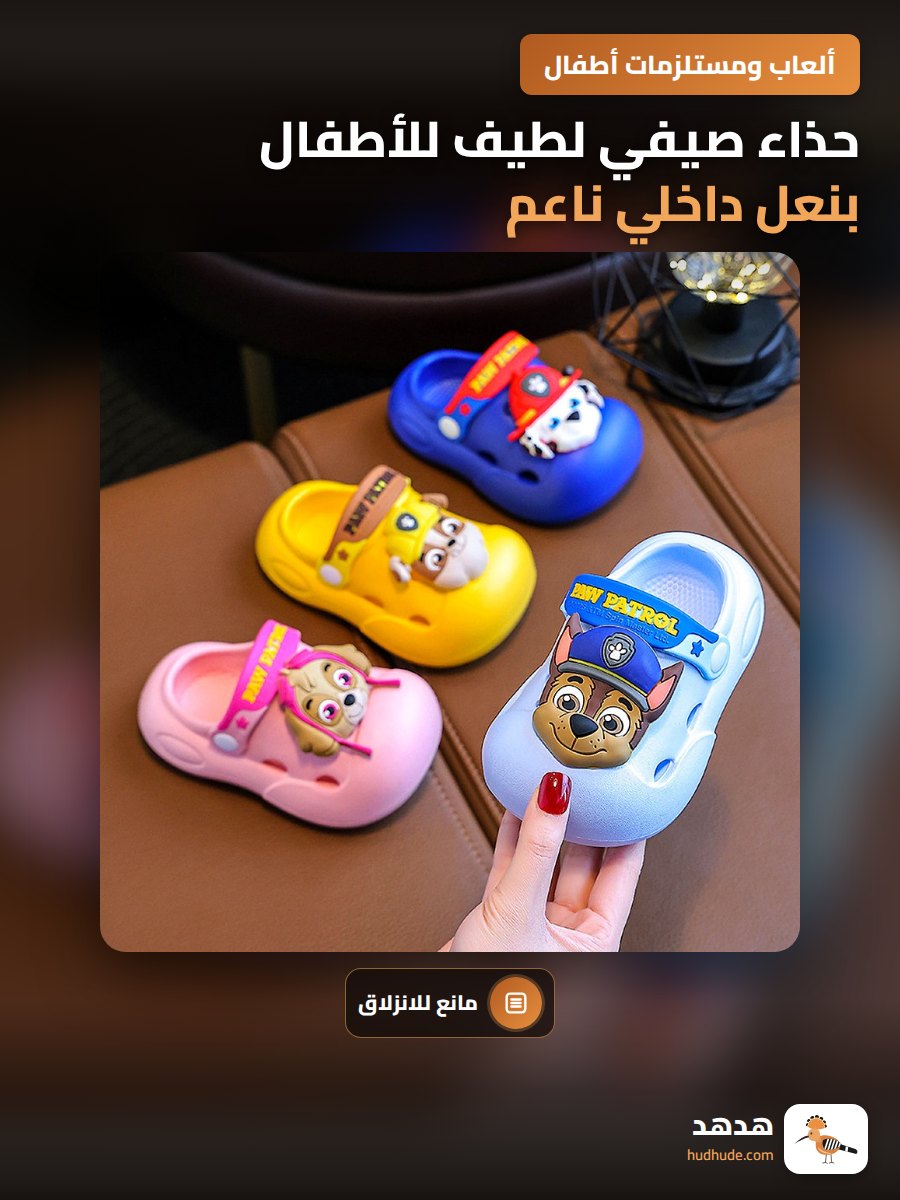 حذاء صيفي لطيف للأطفال بنعل داخلي ناعم لمكافحة الانزلاق