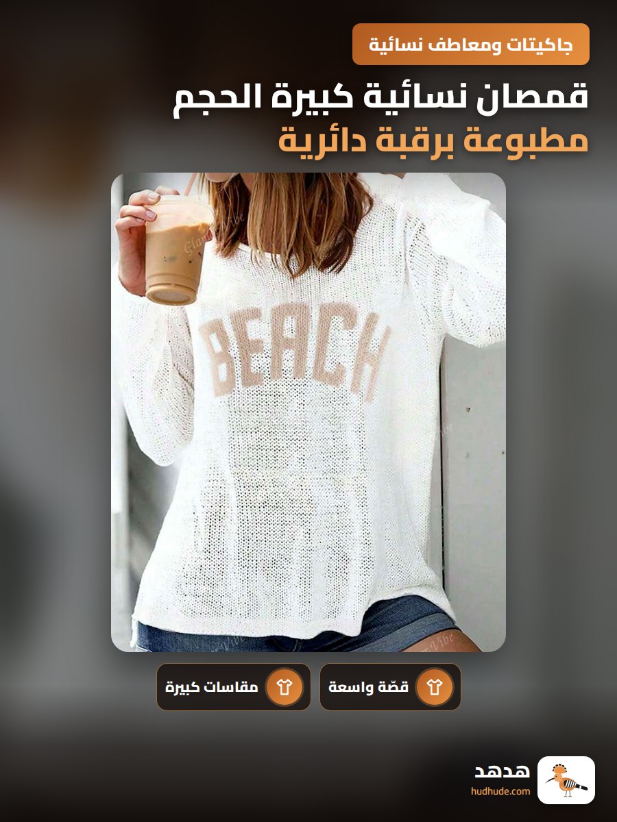 قمصان نسائية كبيرة الحجم مطبوعة برقبة دائرية وقمصان داخلية مخططة للصيف