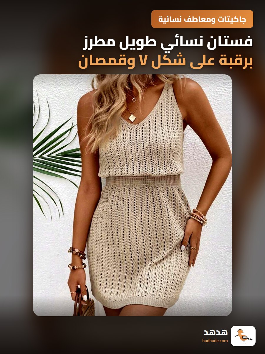 فستان نسائي طويل مطرز برقبة على شكل V وقمصان مخططة بأزرار أمامية