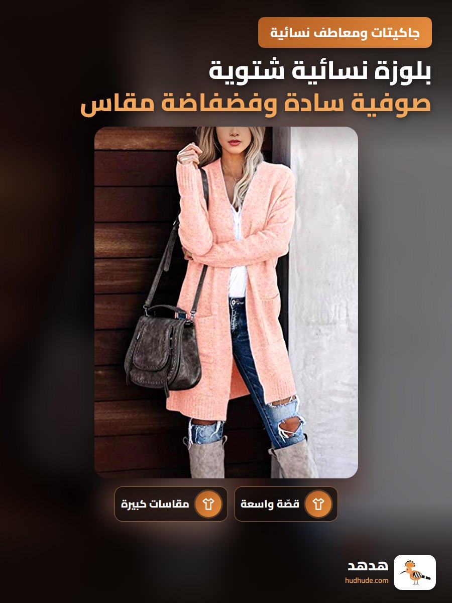 بلوزة نسائية شتوية صوفية سادة وفضفاضة مقاس كبير للتسوق عبر الإنترنت