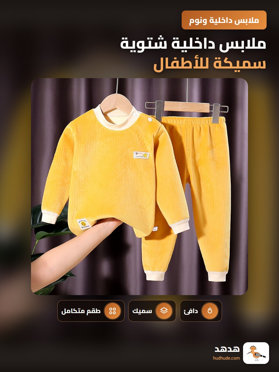 ملابس داخلية شتوية سميكة للأطفال، مجموعة ملابس نوم بطانة فرو للولاد والبنات