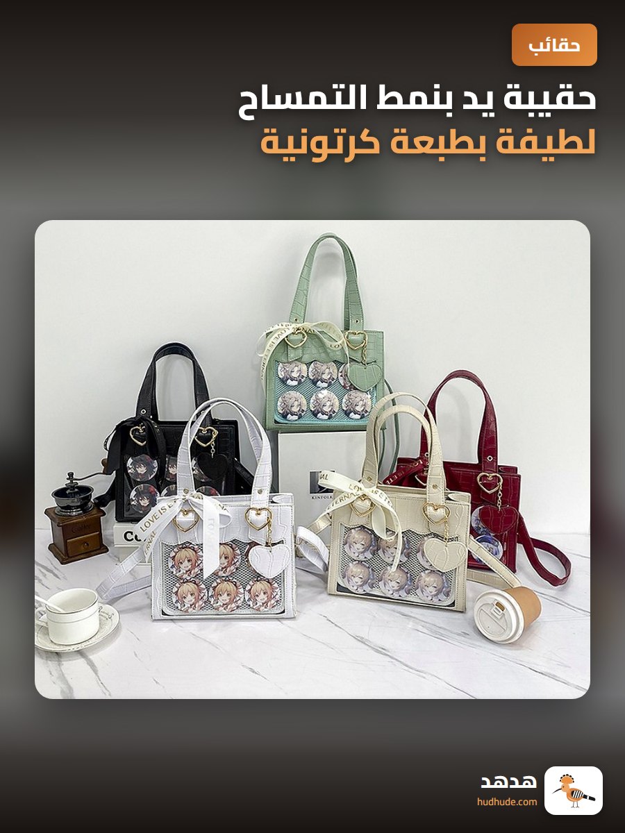 حقيبة يد بنمط التمساح لطيفة بطبعة كرتونية محشوة بالألياف