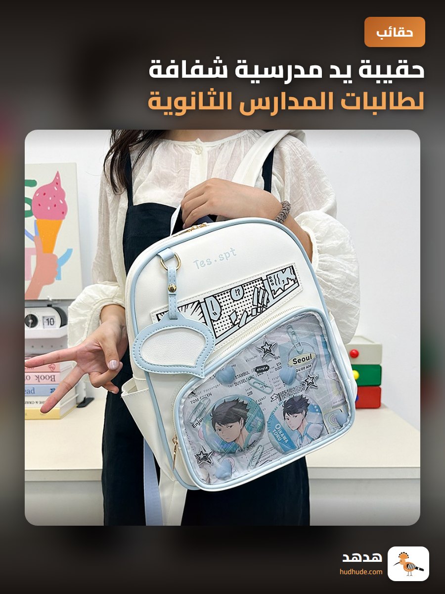 حقيبة يد مدرسية شفافة لطالبات المدارس الثانوية بنمط مانغا ياباني