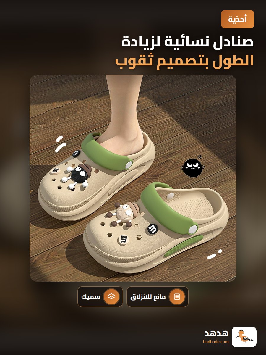 صنادل نسائية لزيادة الطول بتصميم ثقوب، قاعدة سميكة، مانعة للانزلاق، لون موسمي
