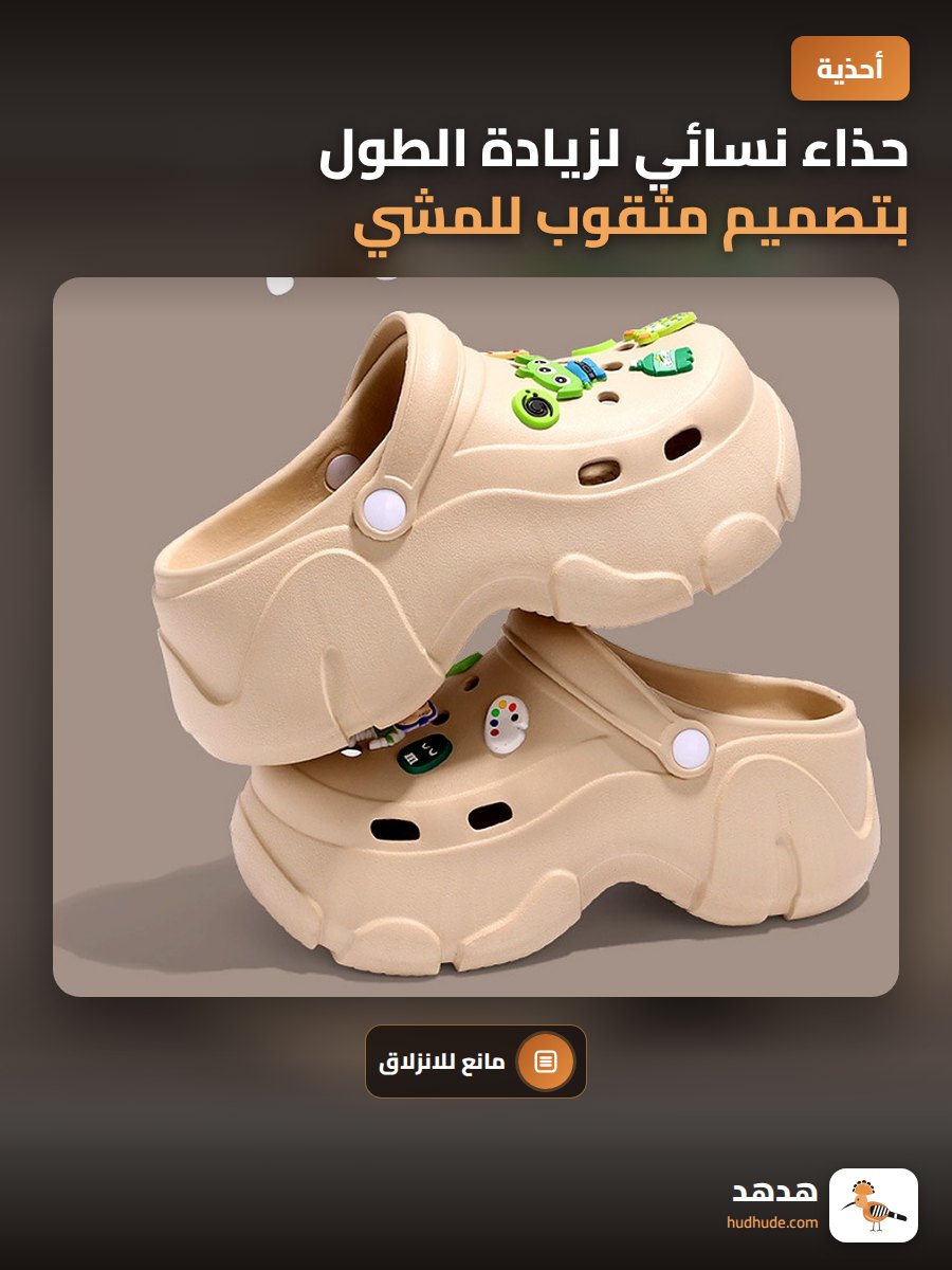 حذاء نسائي لزيادة الطول بتصميم مثقوب للمشي على الشاطئ مقاوم للانزلاق