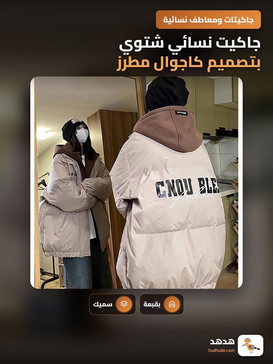جاكيت نسائي شتوي بتصميم كاجوال مطرز باللون العسكري سميك برقبة عالية