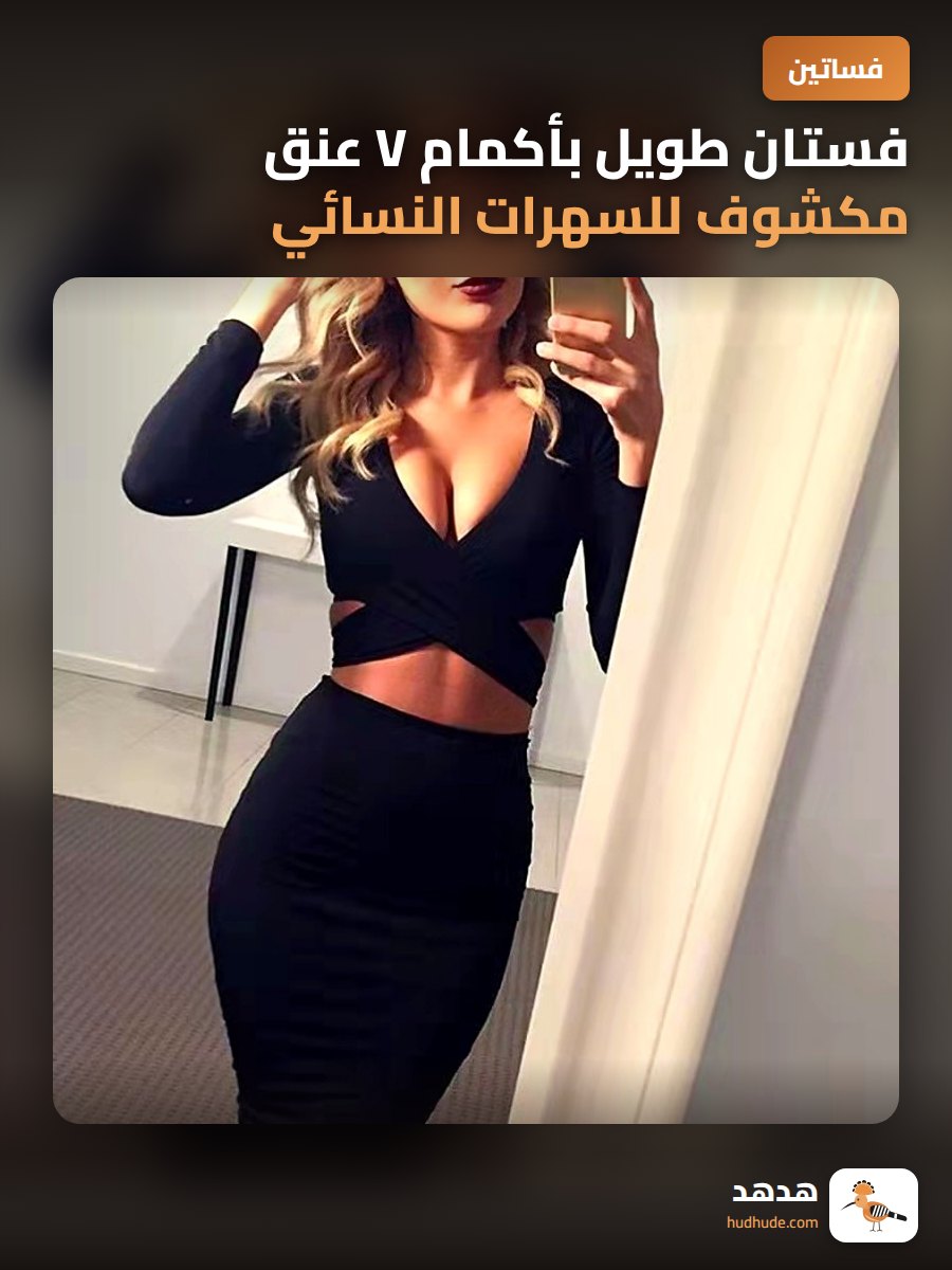 فستان طويل بأكمام V عنق مكشوف للسهرات النسائي