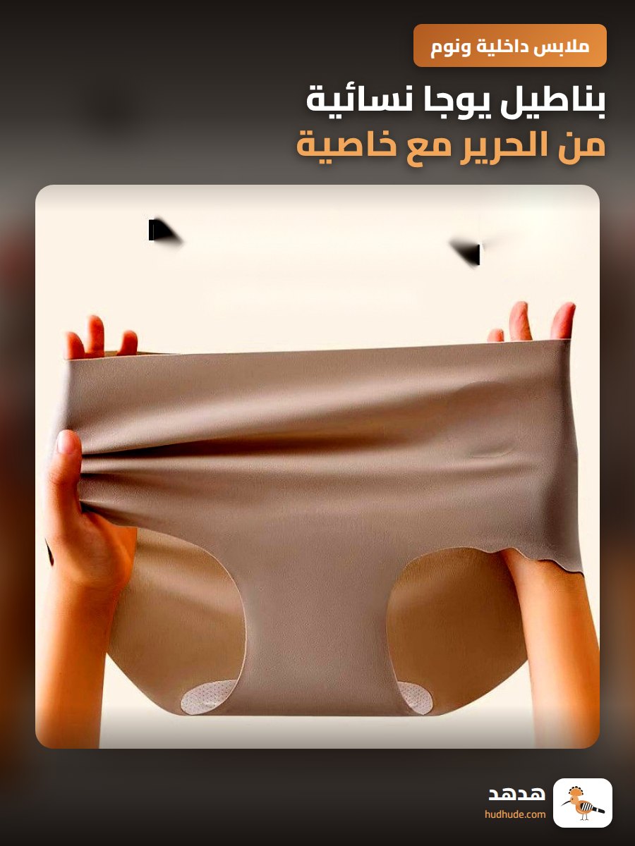 بناطيل يوجا نسائية من الحرير مع خاصية مقاومة البكتيريا