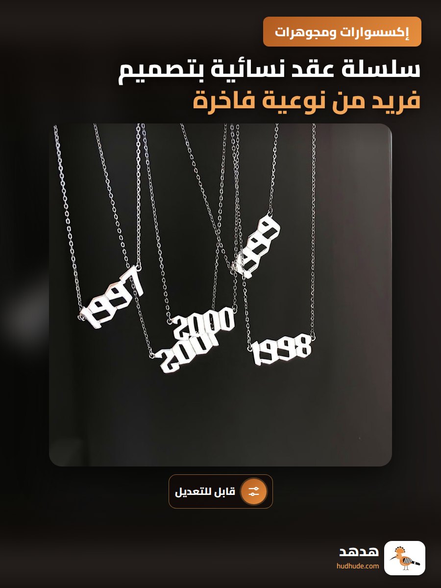 سلسلة عقد نسائية بتصميم فريد من نوعية فاخرة بسيطة هادئة قابلة للتعديل