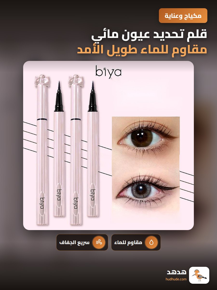 قلم تحديد عيون مائي مقاوم للماء طويل الأمد للون الأسود
