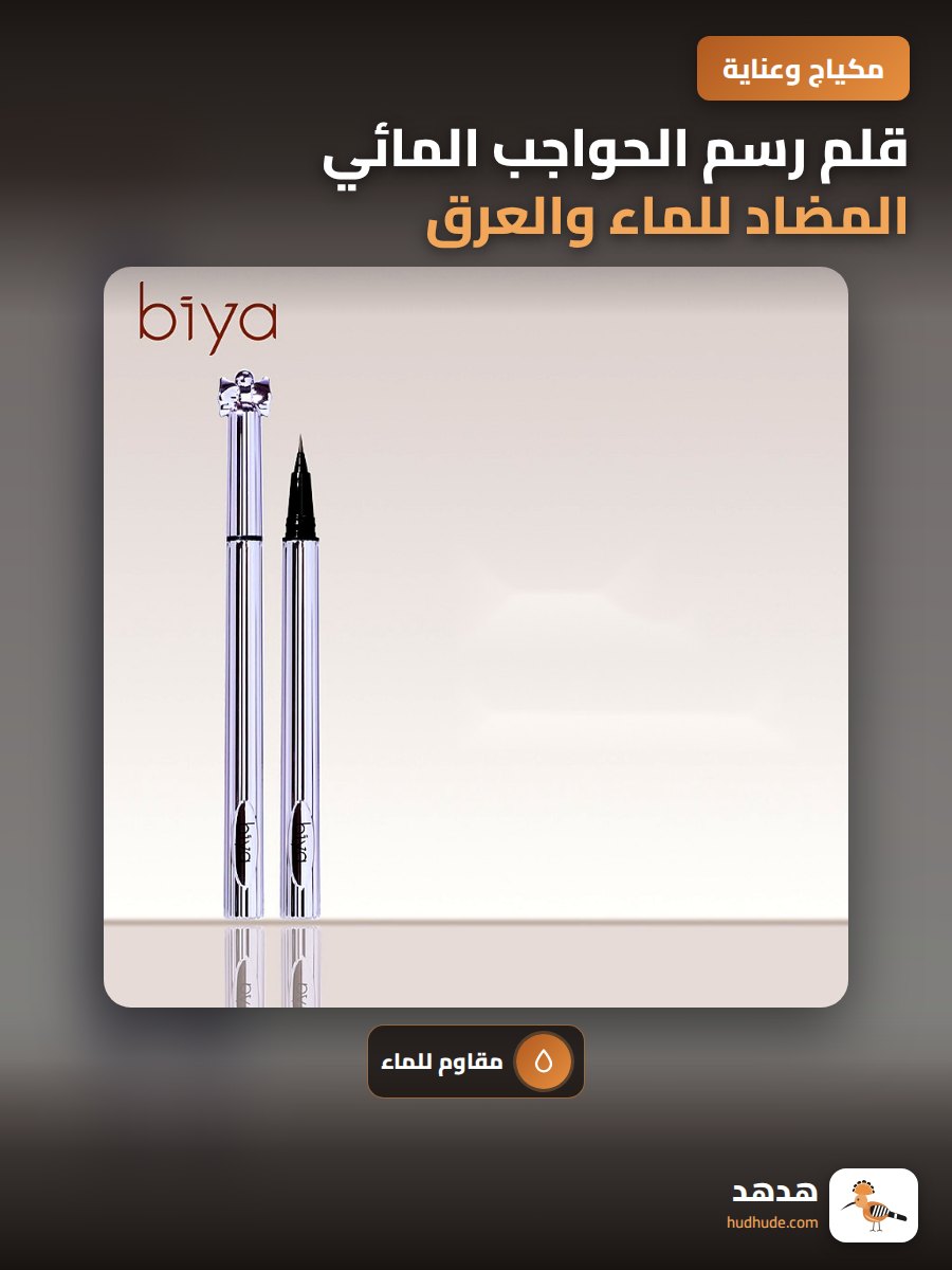 قلم رسم الحواجب المائي المضاد للماء والعرق بتصميم رفيع جدا للحواجب الطبيعية للمبتدئين