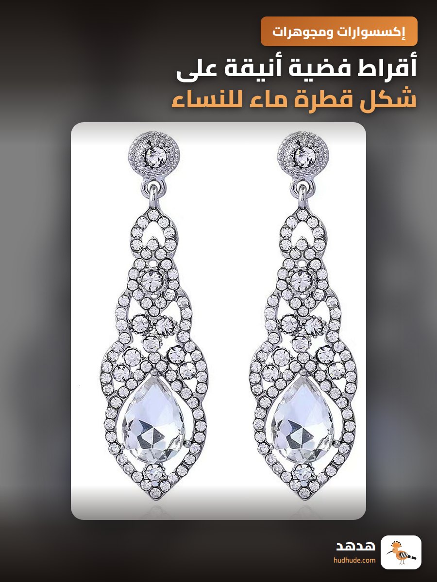 أقراط فضية أنيقة على شكل قطرة ماء للنساء، إكسسوارات عصرية لامعة