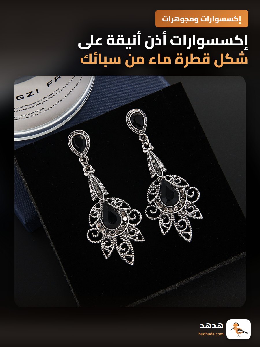 إكسسوارات أذن أنيقة على شكل قطرة ماء من سبائك معدنية مطلية بالكهرباء