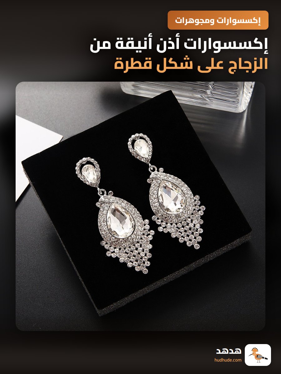 إكسسوارات أذن أنيقة من الزجاج على شكل قطرة مع حجر لامع و tassel