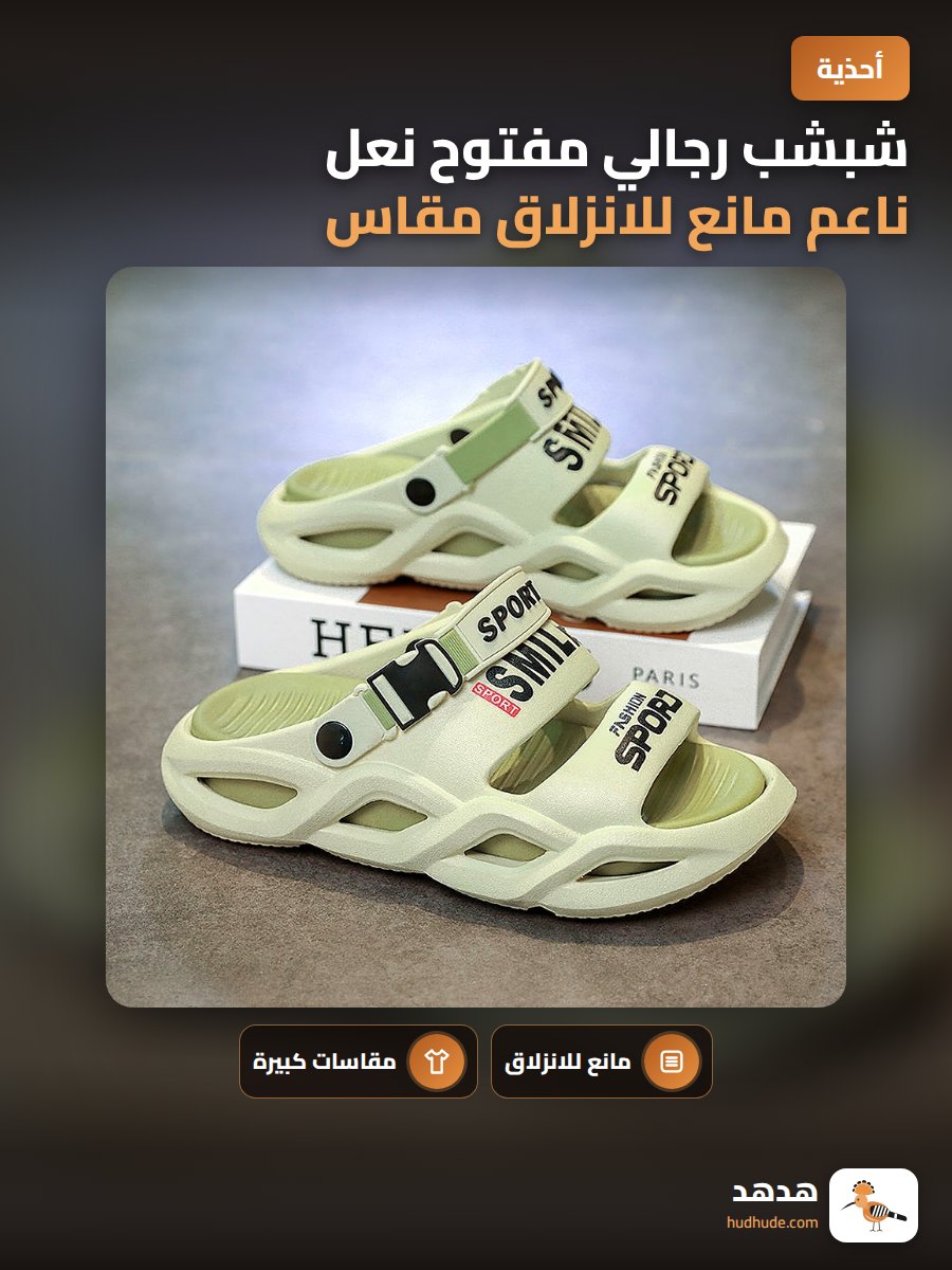 شبشب رجالي مفتوح نعل ناعم مانع للانزلاق مقاس كبير 45 للشاطئ والسيارة