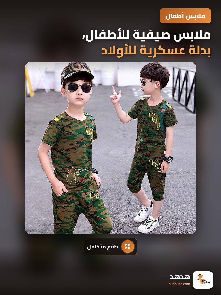 ملابس صيفية للأطفال، بدلة عسكرية للأولاد، أزياء عسكرية للصغار