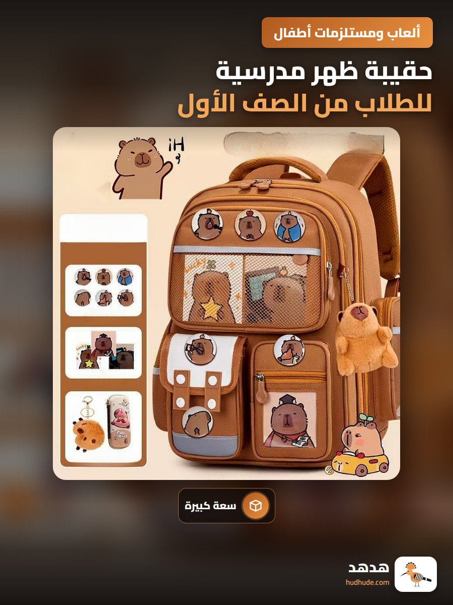حقيبة ظهر مدرسية للطلاب من الصف الأول إلى السادس، مقاومة للانحناء، بسعة كبيرة، برسوم كرتونية