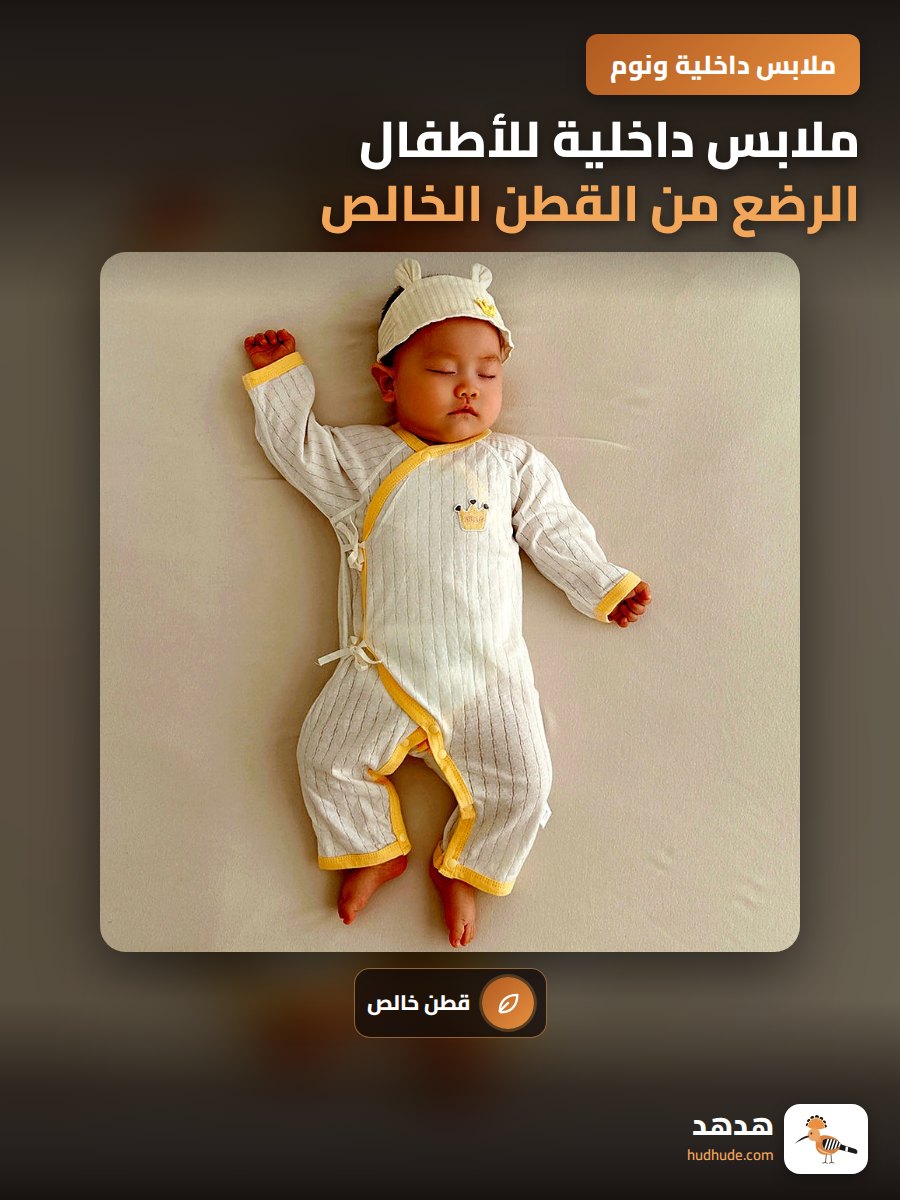 ملابس داخلية للأطفال الرضع من القطن الخالص لمكيف الهواء للنوم صيفية رفيعة