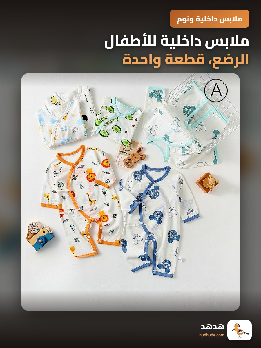 ملابس داخلية للأطفال الرضع، قطعة واحدة، بأكمام طويلة، خفيفة، للحماية من البرد