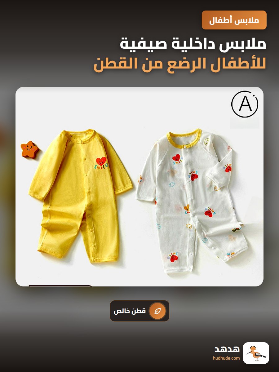 ملابس داخلية صيفية للأطفال الرضع من القطن الخالص بأكمام طويلة