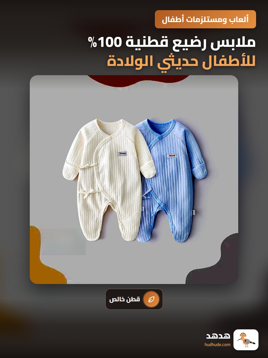 ملابس رضيع قطنية 100% للأطفال حديثي الولادة هارمونيكا وبدلة زهرة