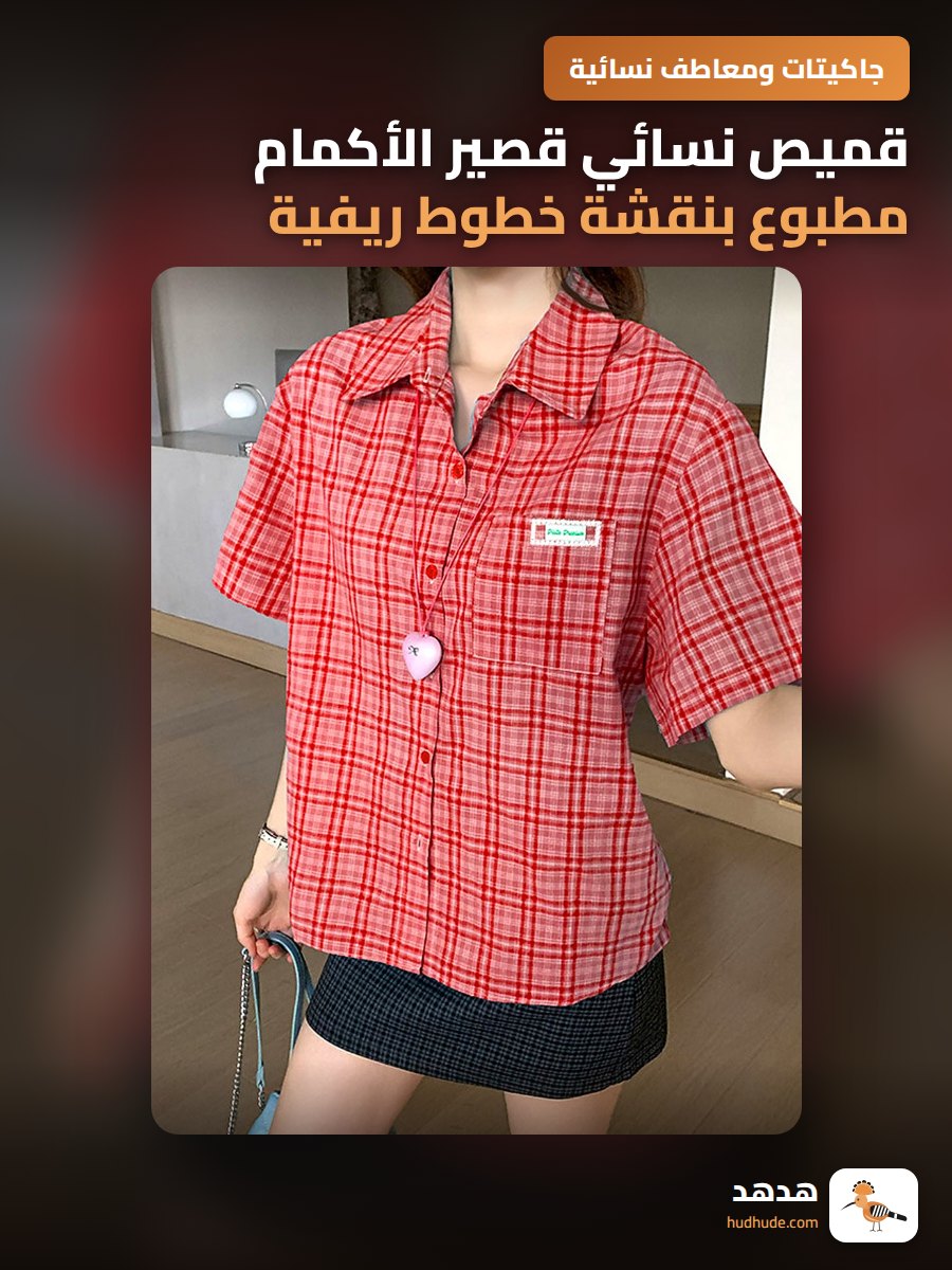 قميص نسائي قصير الأكمام مطبوع بنقشة خطوط ريفية صيفية لطلة عصرية