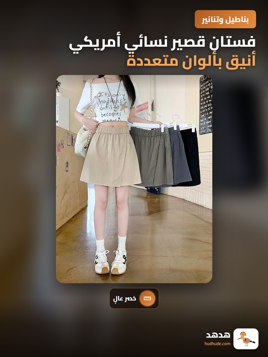 فستان قصير نسائي أمريكي أنيق بألوان متعددة لموسم الصيف