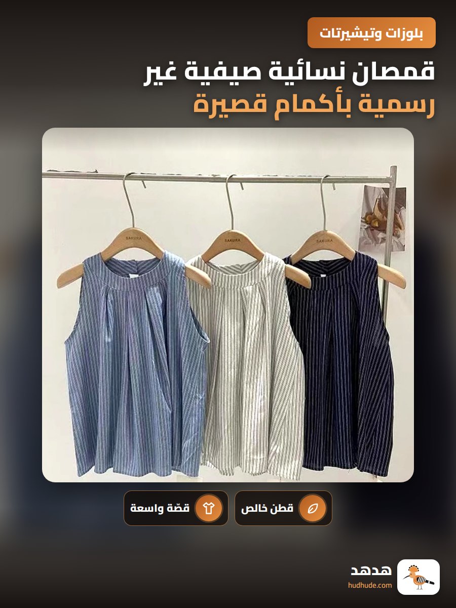 قمصان نسائية صيفية غير رسمية بأكمام قصيرة وقمصان بأزرار أمامية من القطن الخالص بنمط خطوط أفقية