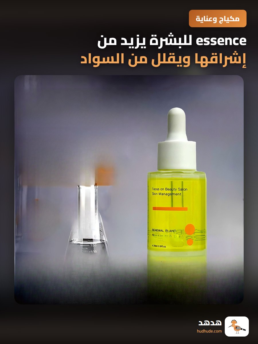 essence للبشرة يزيد من إشراقها ويقلل من السواد بالزيت المغذي