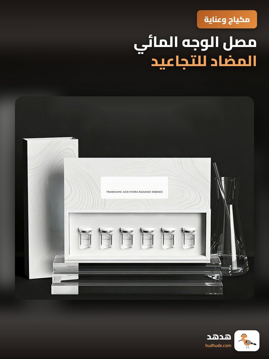 مصل الوجه المائي المضاد للتجاعيد بتركيبة الأمينوبيلين لتحسين البشرة